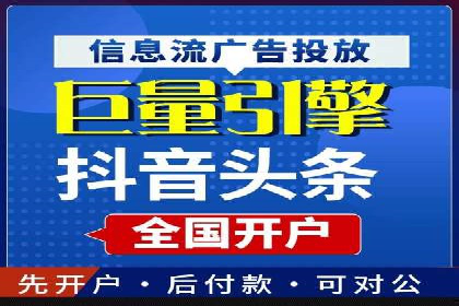 信息流代理案例：揭秘大数据营销奥秘
